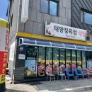 태양정육점 이미지