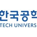 한국공학대학교 이미지