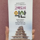 강경더백제젓갈