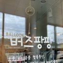파리바게뜨 신곡이편한