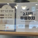 몬도커피츄러스미아 | 방학역 디저트 맛집 몬도커피츄러스 도봉구청점 방문 후기