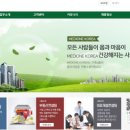 메디원코리아 이미지