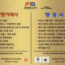 프랜마스터 행정사 사무소 이미지