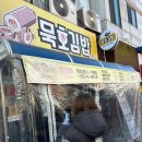 CU 동해묵호점 | [강원도][묵호]묵호 1박 2일 기차 여행 일정 추천, 맛집·웨이팅 꿀팁 최종 정리 (솔직 후기)