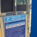 동해선 | 후기) 북울산역 동해선(북울산-고래불) ITX-마음 탑승후기/ 열차이용고객 30% 주차할인 받는 법