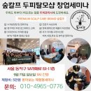 숲칼프보라매 이미지