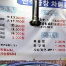 반석곱창 네이버블로그