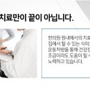 괴정동의한의원 이미지