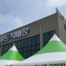 시원로컬푸드 이미지