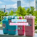 시드씨(주) | 머릿결 좋아지는 샴푸 추천 디디발리후 바닐라코코넛 샴푸 앰버바닐라 트리트먼트