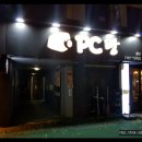 TNTPC방 티스토리