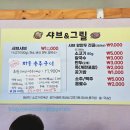 샤브앤그릴 이미지