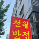 신용반점 이미지