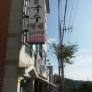 다모아칼국수 이미지