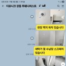 유니크 | 강동구 입주청소 디유니크 강동 투웨니퍼스트 프리미엄 클리닝 과정 후기