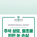 안양성모안과의원 네이버블로그