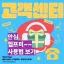 동부화재(주) | 서울시 안심헬프미 사용법, 설치 페어링 문제 (+싹 정리 5분 해결, 완벽 가이드)