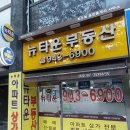 골든힐스공인중개사사무소 이미지