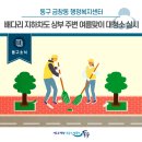 금창동 행정복지센터 이미지