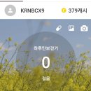 RE: 캐시워크 이미지