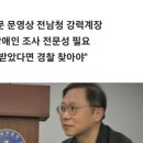 [폴리스스토리] 끝나지 않은 '염전의 비극'…"지구 끝까지 쫓아가 잡는다" 이미지