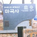일섭농장 | 공주의 마곡사