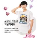 우정세탁 | 우정 여행 티셔츠 주문 제작