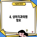치과명작치과의원 이미지