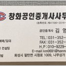 창화공인중개사사무소 이미지