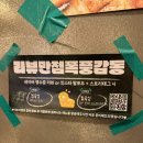 성신사 | 가로수길 고기집, 김숙성 신사점: 신사역 모임 회식으로 추천하는 삼겹살 맛집!