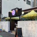 사하구 신평| 야외에서 먹는 가성비 최고 조개구이 맛집 ‘씨더씨(See The Sea)’
