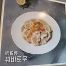 라쿵푸마라탕 | 김해 마라탕 . 라쿵푸마라탕 후기....(내외동맛집 )