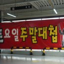 안동마트 이미지