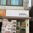 경기도 수원시 영통구 영통로130번길 | 수원 망포역 가성비 초밥 맛집 초밥쟁이