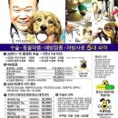 메리 동물병원 이미지