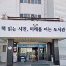 창원도서관 이미지