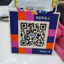 크린앤크린세탁 이미지