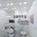 탑클래스치과의원 이미지