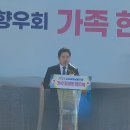 2023 성남시호남향우회 가족한마음대축제, 축제를 더 멋지게 장식해준 재 성남영암군향우회...맛.멋, 그리고 이야기러 행사가 빛나 이미지