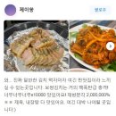 동가보쌈