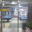 사동당구장 이미지