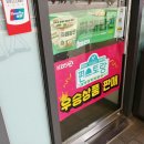 씨유(CU) 양정하이웰점 | 편스토랑 파래탕면 CU편의점에서 샀어요
