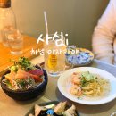 하남 이자카야 사심i, 분위기좋은 스몰디쉬 맛집 솔직후기