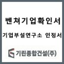 기린종합건설(주) 이미지