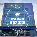 오브닝(ovening) 이미지