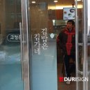 김가네 마곡점 이미지