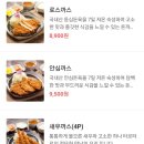 하나돈까스 이미지