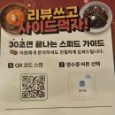 시원달달 경산점 | 경산 옥산동 맛집 연막창 메뉴 가격