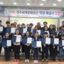 경주문화재해설 이미지