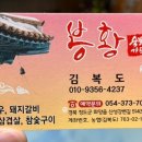 봉황숯불가든